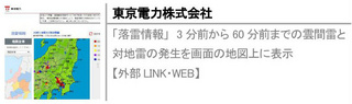 電気安全情報