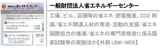 その他の節電情報