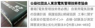 点検用品